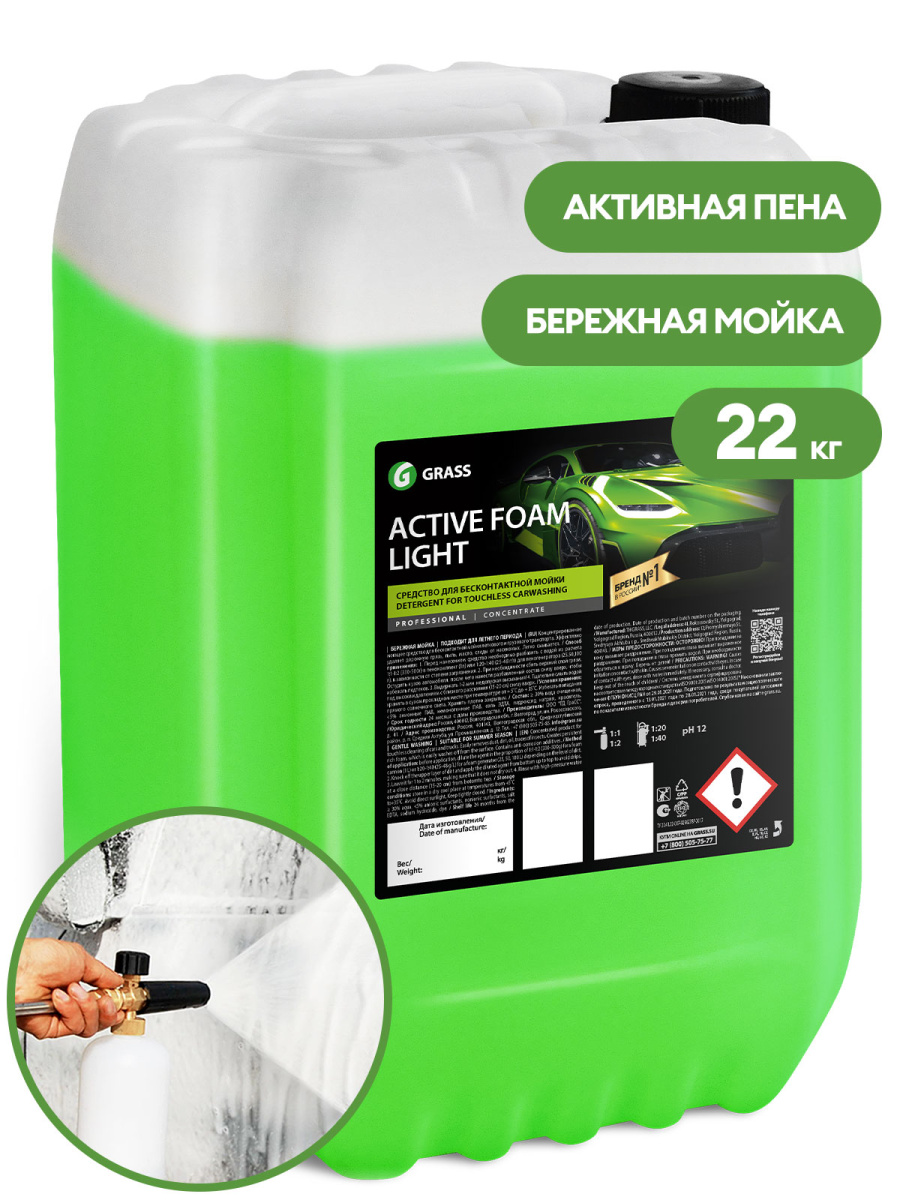 Автошампунь для бесконтактной мойки GRASS Active Foam Light (22 кг.)-  Заказать. Доставка. Отсрочка